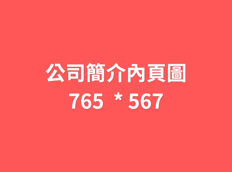 圖片標測試上傳